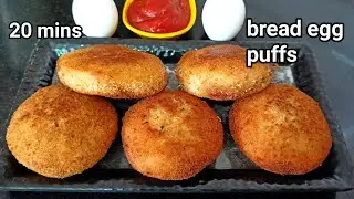 Bread egg puffs/bread snacks recipe/egg bread snacks recipe/Tea time snacks/egg puffs