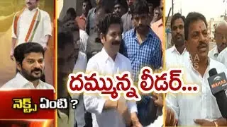 Nizamabad People Praises Revanth Reddy Over His Resignation | Mahaa News
