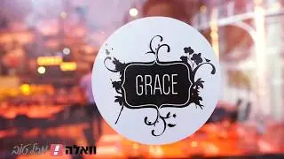 להתחתן באווירה אורבנית: הכירו את Grace