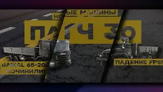 [Roadcraft] Крупное обновление 3.0 #roadcraft #sabergaming #snowrunner