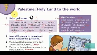 الصف العاشر - اللغة الانجليزية - الفصل الثاني - الوحدة السابعة - شرح القطعة الأولى