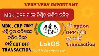 lokos ରେଏହି option ପାଇଁ Transaction କରିପାରିବେ ନାହିଁ||ଶୀଘ୍ର ଦେଖନ୍ତୁ||#olm||#lokos||#nrlm||