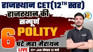 Rajasthan CET 12th Level | Rajasthan ki Polity ki 6 hour Marathon Class by Ashutosh sir