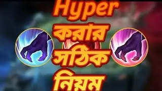 Hyper করার সঠিক নিয়ম || How to do Jungling in MLBB
