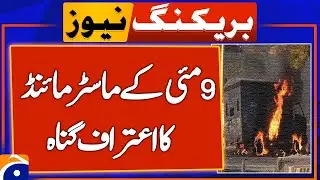 The master mind of the May 9 incident confessed! | Breaking News