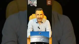 كاظم الزبيدي الاعلام يسقط الشيعة