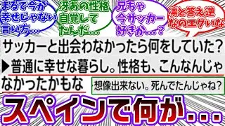 【キャラブ2巻】冴の