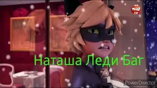 Леди Баг и Супер Кот клип неоновые зайчики