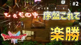 【装備無し】序盤ですごい巻物見つけてしまった！【ドラクエⅠ　ゲーム実況】#2