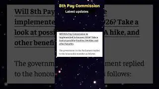 🔥लोकसभा में चर्चा -8thCPC🫡