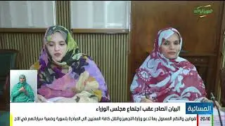 المسائية 31-12-2025