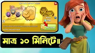 মাত্র ১০ মিনিটে Gold Pass! 💳 [বাংলা] | Instant VS Normal Purchase | Supercell Store থেকে COC Pass