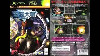 Dennou Taisen DroneZ Xbox OST