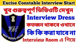 খুব গুরুত্বপূর্ণ ভিডিও 🔥 Excise Constable Interview Date 🔥 Abgari Police 🔥