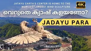 Jadayu para | വെറുതെ ക്യാഷ് കളയണോ? | Jatayu Earth Center | Jatayu Rock | Jatayu Nature Park