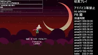 [Jump King] Babe of Fate -Fatality- 最終日にしたい（した）
