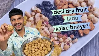 dry fruit ladu kaise bnaye