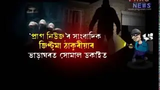 Robbery at knife point | Victim shocked!!!!!