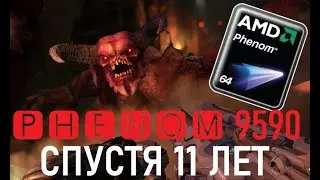 ИМБОВЫЙ ПРОЦЕССОР ЗА 600 РУБ. ИЗ 2008 ГОДА ТАЩИТ ВСЁ В 2К19 ? /  AMD Phenom 1-го поколения