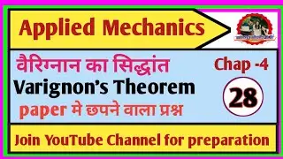 Varignon's Theorem ||Moment And Couple || Applied Mechanics For Polytechnic Second Semester
