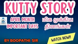 APRIL  month important days || EASY MEMORY TRICKS EARTH story kutty story FOR APRIL MONTH  #staticgk