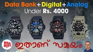 Casio Best Watches Under 4000Rs മലയാളം | 4 Best Analog Digital Combination watches