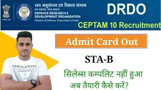 DRDO CEPTAM 10 Admit Card || STA-B || कम दिनों में अच्छी तैयारी ऐसे करें