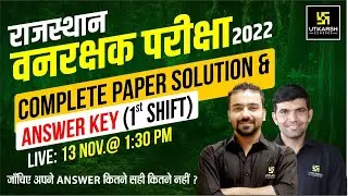 Rajasthan Vanrakshak Paper Solution 2022 | 1st Shift Vanrakshak Answer Key & Paper Analysis| 13 Nov.