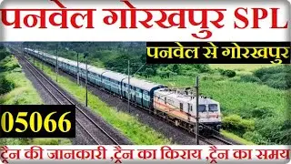 Panvel - Gorakhpur Express (Via Barhni) | 05066 train | Mail Express | Train Information
