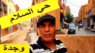 وجدة حي السلام ياسلام متاجر كبرى ماشاءالله والسويقة غيرت المكان غير حدا القديمة وجدة