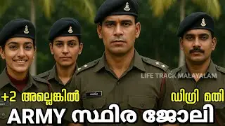 ARMY NAVY IAF തുടങ്ങിയ സേനയിൽ സ്ഥിര ജോലി | uniform job vacancy Cds and NDA അവസാന തീയതി നീട്ടി