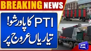 PTI Power Show Preparation On Its Peak | PTI Rally | Dunya News