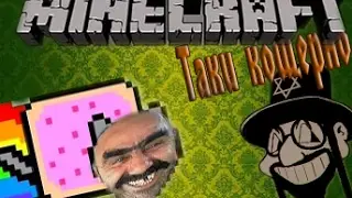 Нян-Хач|(Epic Jump)-Minecraft Map