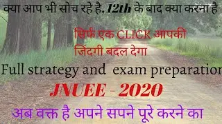 JNU Entrance Exam 2020