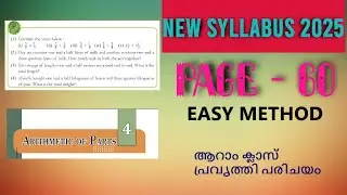 STD -6   Multiplication Method  page no 60