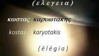 Quelle volonté divine PIA THELISSI THEOU Kostas Karyotakis Photis Ionatos