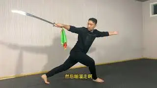 基本刀术&mdash;撩刀、后撤步、背身刀花