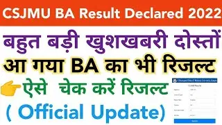 CSJMU BA Result Declared 2022 || kanpur University ba result 2022 || csjmu ba results 2022