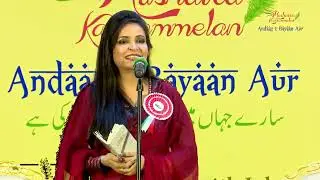 AMBAREEN HASEEB AMBAR ANDAAZ E BAYAAN AUR | Mushaira | All India Mushaira | Latest Mushaira 2025