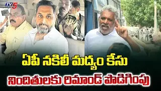 Remand Extended For Accused in AP liquor Case | ACB Court | TV5 News