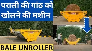 ECOSTAN Bale UnRoller - the perfect machine for unrolling of straw bales