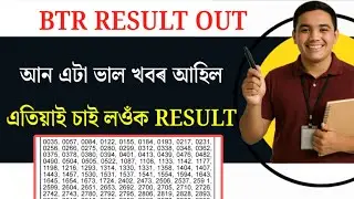 BTR Result out 🔥 || Btr results 2025 || btr Grade 4 result || btr Grade 4 result | #bodojobinfo