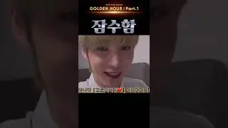 누가 애들 굶기나요&hellip;?   #에이티즈 #ateez #홍중 #성화 #윤호 #여상 #산