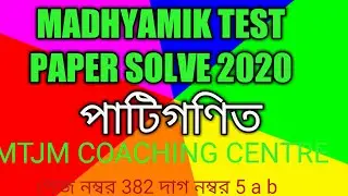 #MADHYAMIK #TESTPAPER SOLVE PAGE NO 382  #WBBSE#ARITHMETIC