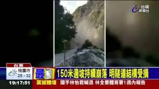 直擊!台20線大崩塌預計週五搶通