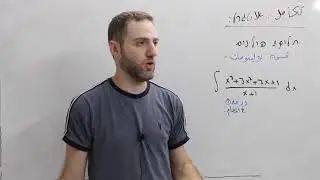 تكامل: قسمة بولينومات