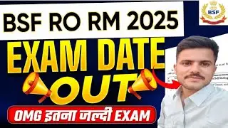 BSF RO RM Exam Date 2026 🔥 इस दिन होगा BSF RO RM का Exam 🎯  Selection लेना है तो अभी से लग जाओ ‼️