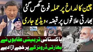 India China |  PLA Troops Attack Indian Soldiers in Ladakh |  Pak Army New Weapon