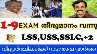 1 -9 EXAM FINAL DECISION | KITE VICTERS CHANNEL ONLINE CLASS | LSS USS EDUCATION DEPARTMENT EDUWIN