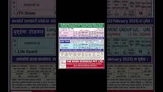 U.A.E job vacancy in Nepal || U.A.E new Demand 2024 ||#baideshikrojgar #employmentvisa